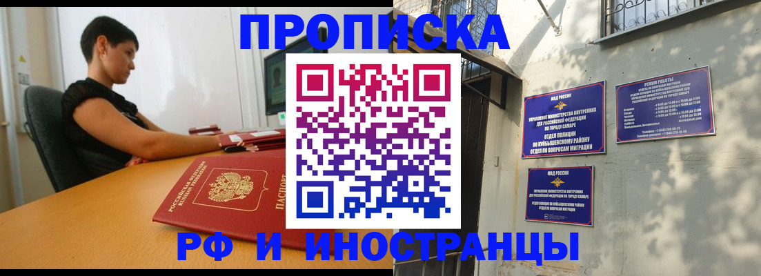 временная регистрация купить в Моздоке