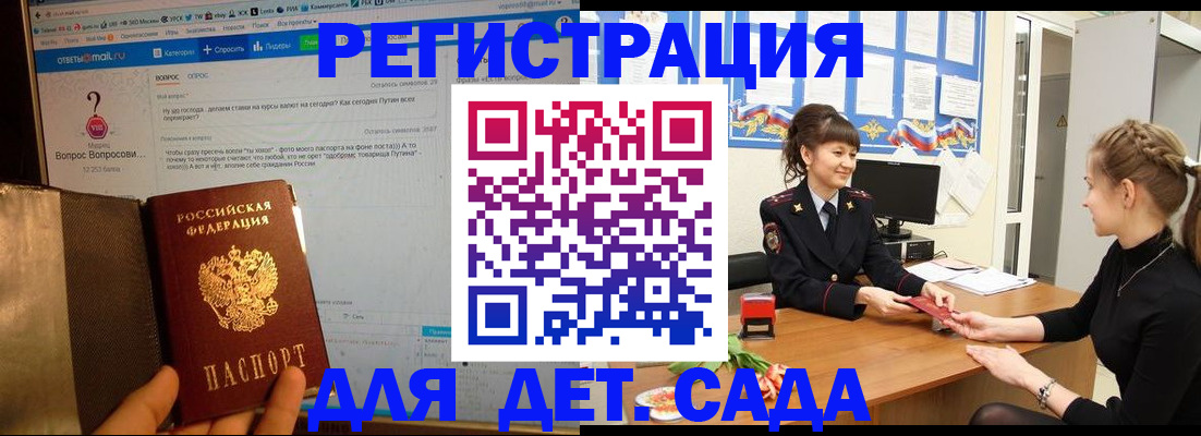 временная регистрация недорого в Моздоке