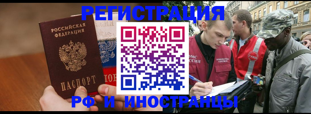 временная регистрация для всех в Моздоке