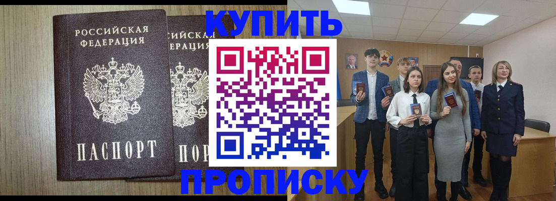 прописка гарантия в Моздоке